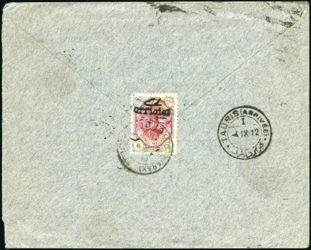 Stamp of Persia » 1909-1925 Sultan Ahmed Miza Shah (SG 320-601) "OFFICIEL" ovpt Azarbaijan Provisional. 6sh intern