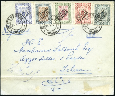 Stamp of Unknown 1921 Coup d'Etat issue philatelic cover franked 3s