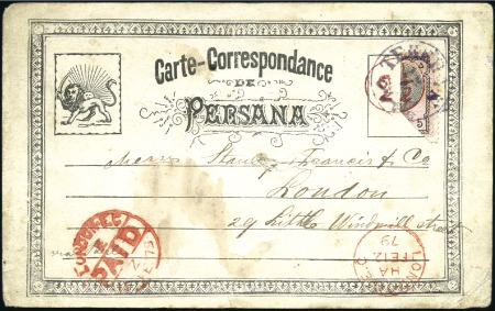 Stamp of Unknown 1878 Postal Stationery. PERSANA type. 5sh irregula