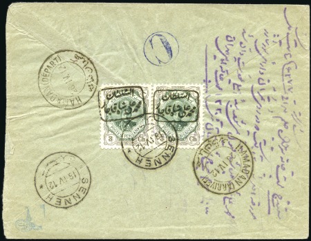 Stamp of Unknown The Muhammed Ali-Shah Senneh Rebellion Issue - Apr