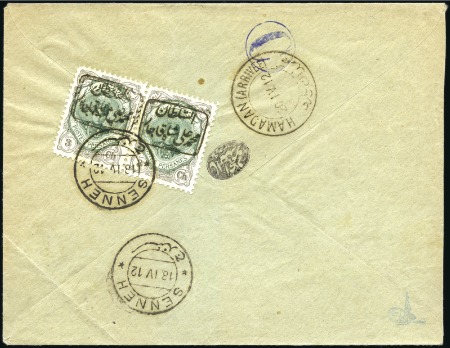 Stamp of Unknown The Muhammed Ali-Shah Senneh Rebellion Issue - Apr