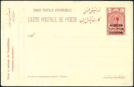 Stamp of Persia » Bushire (British Occupation) PC34, 5sh Postal Stationery(PC31) overprinted "BUS