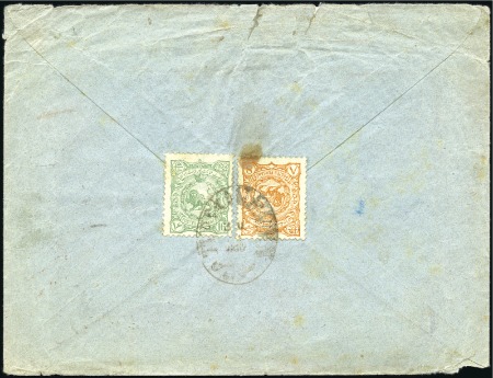 Stamp of Unknown Registered cover franked 8sh+16sh of 1897 issue ca