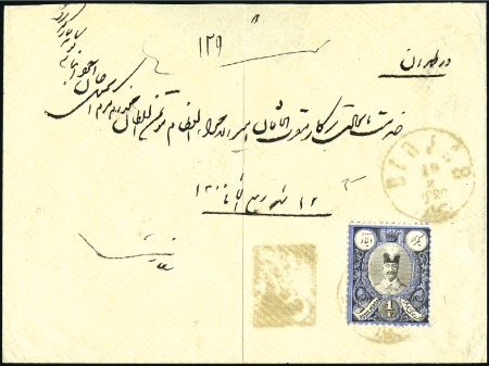Stamp of Unknown Registered cover franked 1fr(1000d) cancelled BIDJ