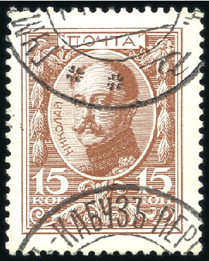 Stamp of Russia Russia used in Persia