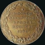 Stamp of Olympics 1896 Athens participation medal in bronze, rim nic