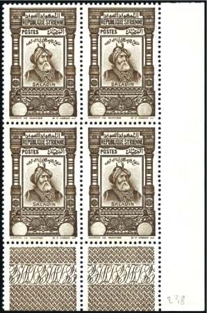 Stamp of Syria 1934 Yv. 237 et 238 avec variété VALEUR OMISE en b