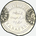 Stamp of Egypt » 1866-1906 Classic Collections ABE TO ZEFTA: Specialized and extensive collection