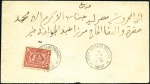 Stamp of Egypt » 1866-1906 Classic Collections ABE TO ZEFTA: Specialized and extensive collection