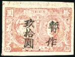 Stamp of China 1946-64, Early People Republic of China mint colle