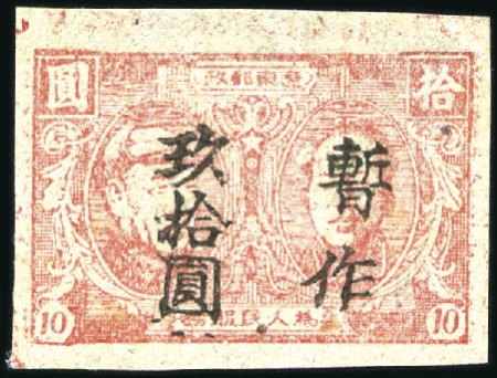 Stamp of China 1946-64, Early People Republic of China mint colle
