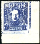 Stamp of China 1946-64, Early People Republic of China mint colle