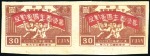 Stamp of China 1946-64, Early People Republic of China mint colle