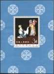 Stamp of China 1946-64, Early People Republic of China mint colle