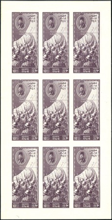 Stamp of Egypt » Commemoratives 1948 Arrival of Egyptian Troops at Gaza 10m imperf