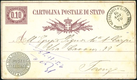 Stamp of Egypt » Italian Post Offices 1878 Italian Service postal stationery 10c address