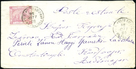 Stamp of Egypt » 1879 De La Rue 1880 Envelope to Constantinople franked 1pi tied b