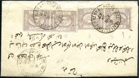 Stamp of Egypt » 1867-69 Penasson 1869 Entire in local script franked 10pa dull lila