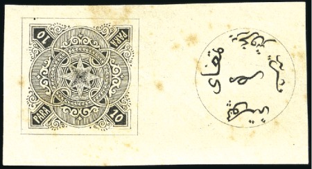 Stamp of Egypt » 1864-1906 Essays 1865-69 Prevost essays (4), one from 1865 (E9), th