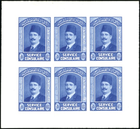 Stamp of Egypt CONSULAR SERVICE: 1922 King Fouad 200m essay in bl