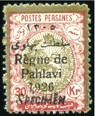 Stamp of Unknown 1926 "Règne de Pahlavi" complete set of 16, showin