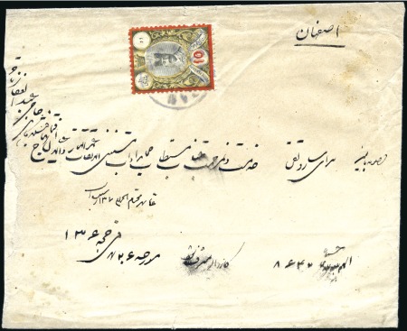 Stamp of Unknown 1882 Retouched Issue selection of four cover frank