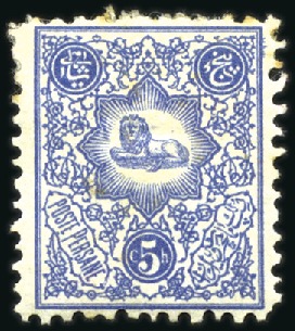 Stamp of Unknown 1885-86 Shevidi Lithographed & Typographed Issue, 