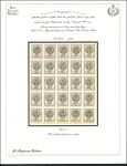 Stamp of Unknown 1876 First Portrait Issue, attractive mint and use