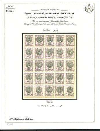 Stamp of Unknown 1876 First Portrait Issue, attractive mint and use