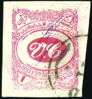Stamp of Unknown Meched Provisional Issue 1902 1ch to 1kr complete 