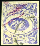Stamp of Unknown Meched Provisional Issue 1902 1ch to 1kr complete 
