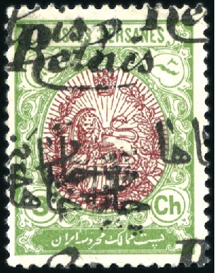 Stamp of Unknown 1911 Relais Coat of Arms mint set of four, plus 2c