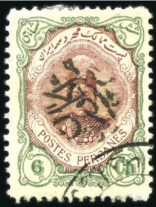 Stamp of Unknown 1916-17 Kazeroun Issue, 1ch to 5kr, plus other odd
