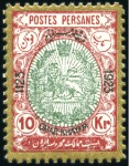Stamp of Unknown 1923 Unissued Omar Khayyam 1ch to 30kr mint set of
