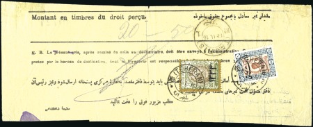 Stamp of Unknown 1916 "1334" Hegira Issue 20kr sage, sepia & gold, 