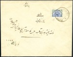 Stamp of Persia 1876-1925 The Keykavoussi Collection Balance: 1876