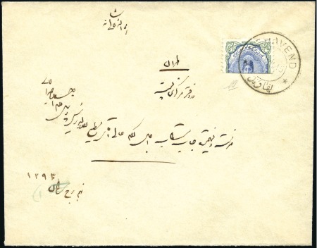 Stamp of Persia 1876-1925 The Keykavoussi Collection Balance: 1876