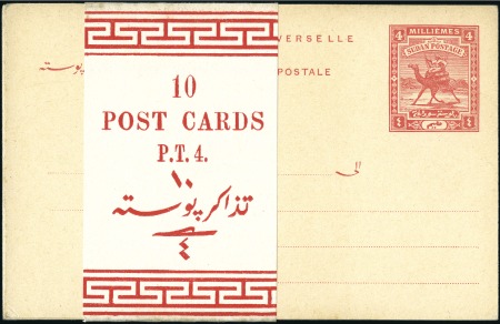 Stamp of Sudan POSTAL STATIONERY: 1910 4m red pack of ten complet