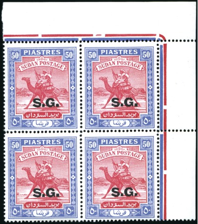 Stamp of Sudan OFFICIALS: 1936-46 2p to 50p with additional 4p on