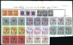Stamp of Tanganyika 1917-21 Multi Crown CA 1c to 50r set of seventeen 