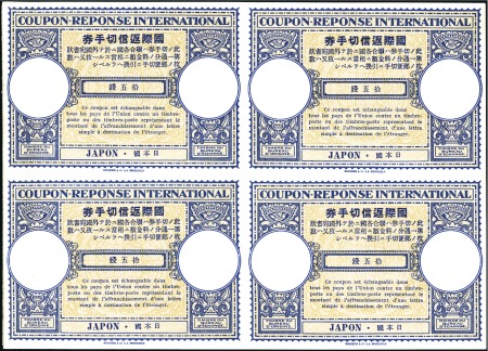 Stamp of Japan 1947 International Reply Coupon in proof block of 