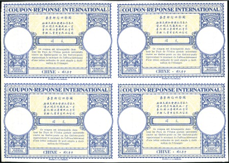 Stamp of China 1930 International Reply Coupon in proof block of 