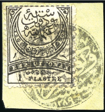 Stamp of Greece » Samos 1892 Ottoman 1pi tied by superb negative seal of S