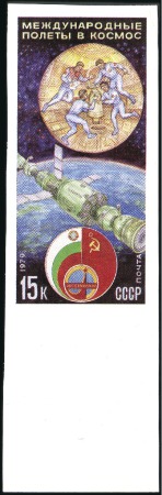 Stamp of Russia » Soviet Union 1979 Space Flight with Bulgaria, 15k unissed imper