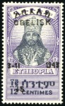 Stamp of Ethiopia 1943 Obelisk, handstamped set of five, never hinge