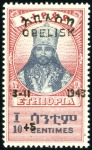 Stamp of Ethiopia 1943 Obelisk, handstamped set of five, never hinge