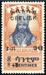 Stamp of Ethiopia 1943 Obelisk, handstamped set of five, never hinge