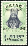 Stamp of Ethiopia 1943 Obelisk, handstamped set of five, never hinge