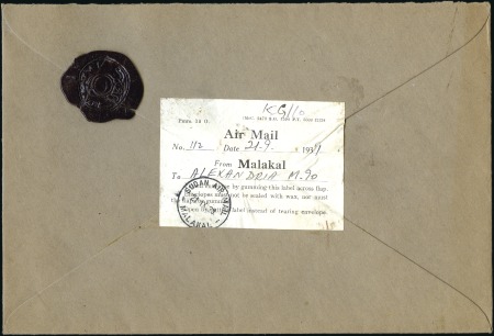 Stamp of Sudan 1939 Printed envelope used for forwarding small qu