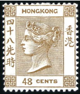 Stamp of Hong Kong 1880 Wmk Crown CC 48c Brown mint hinge remainder,